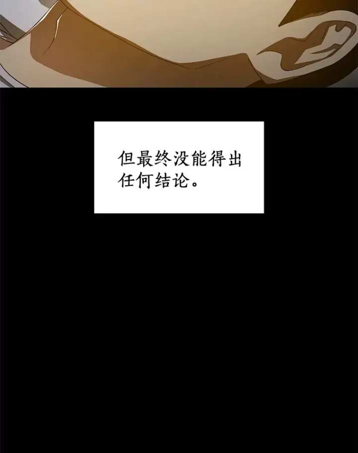 漫画《AI神医的诞生》101.证明自己第97张图