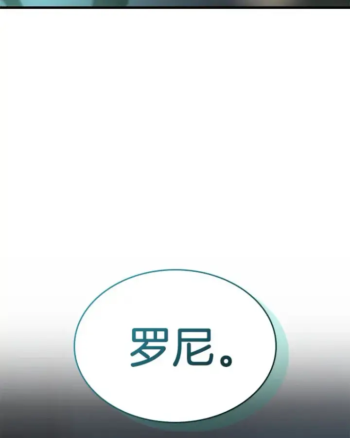 漫画《AI神医的诞生》102.深思第102张图