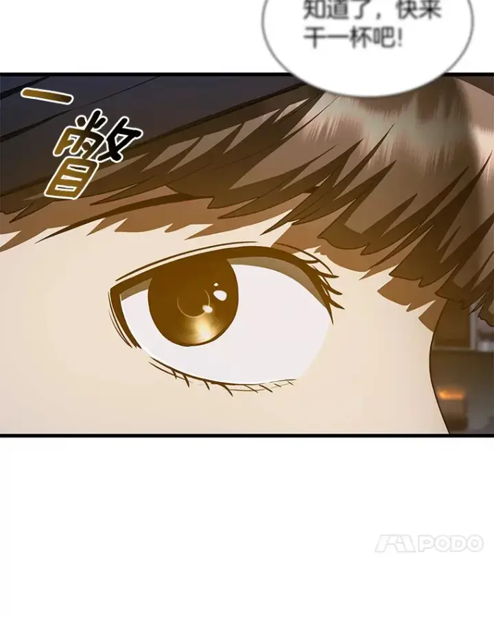 漫画《AI神医的诞生》102.深思第15张图