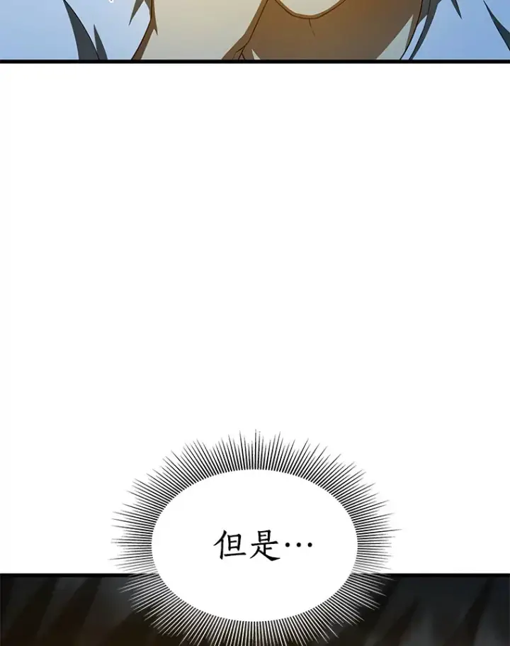 漫画《AI神医的诞生》102.深思第23张图