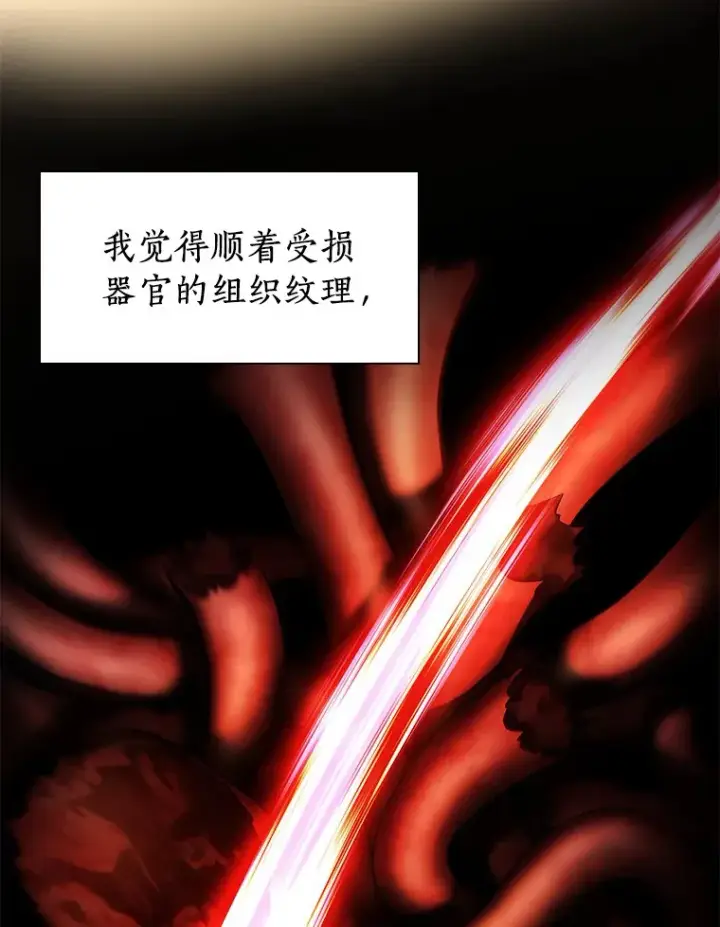 漫画《AI神医的诞生》102.深思第28张图