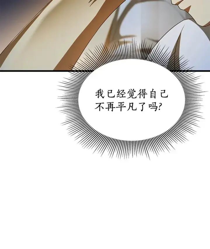 漫画《AI神医的诞生》102.深思第37张图
