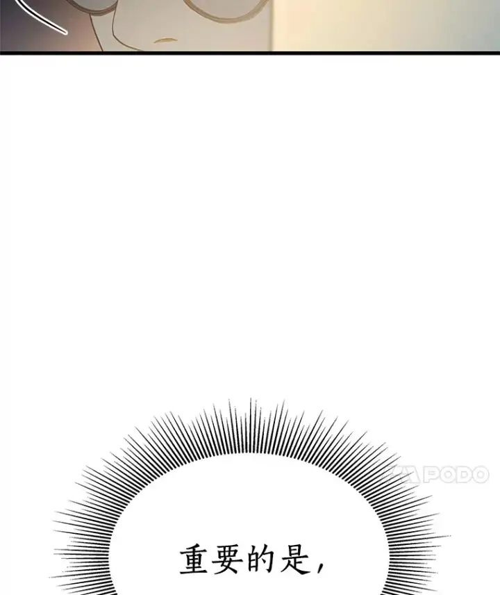 漫画《AI神医的诞生》102.深思第39张图