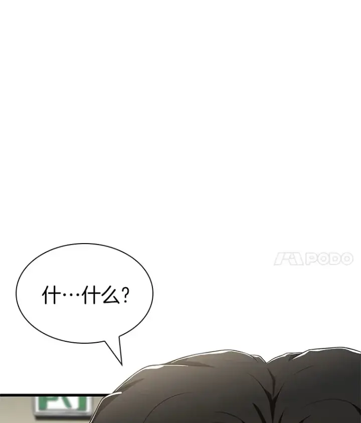 漫画《AI神医的诞生》102.深思第4张图