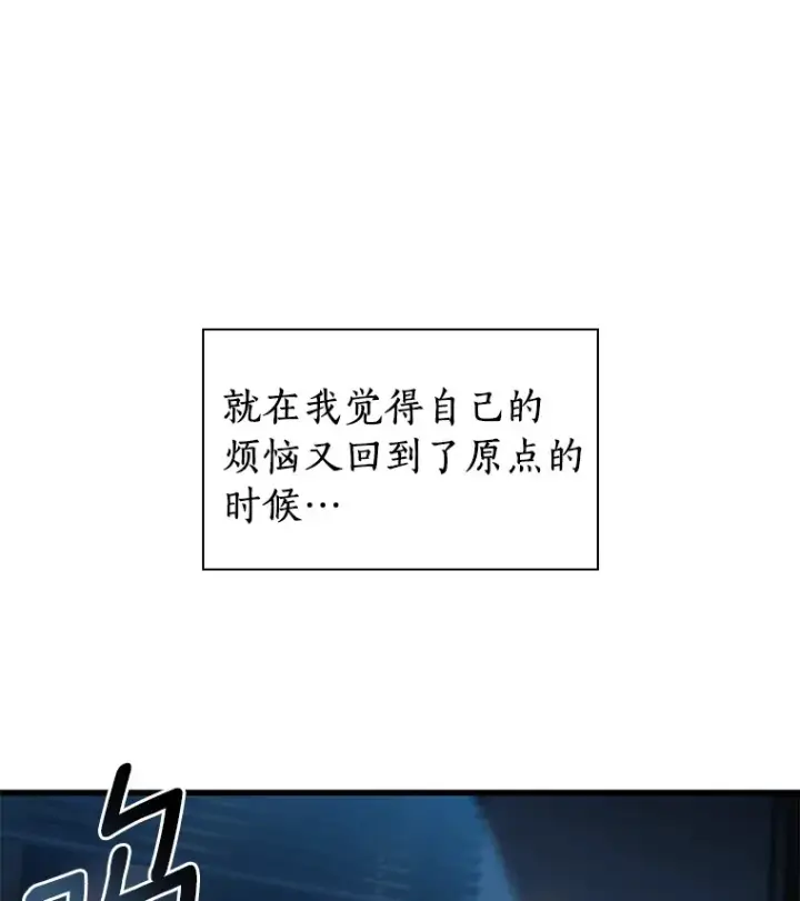 漫画《AI神医的诞生》102.深思第44张图