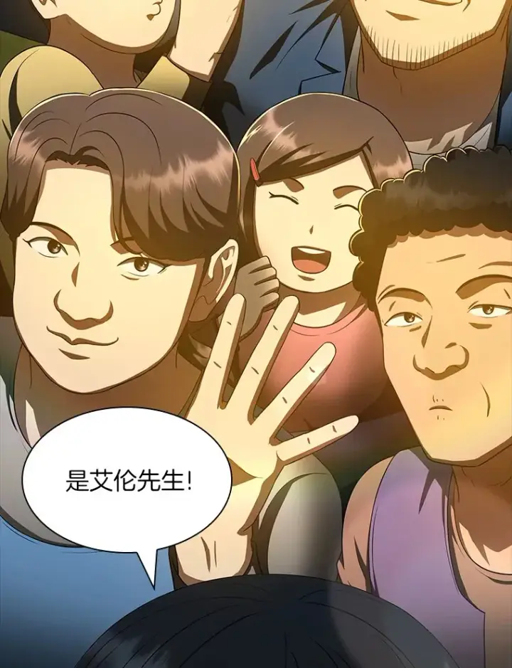 漫画《AI神医的诞生》102.深思第48张图