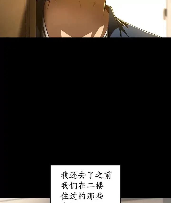 漫画《AI神医的诞生》102.深思第55张图