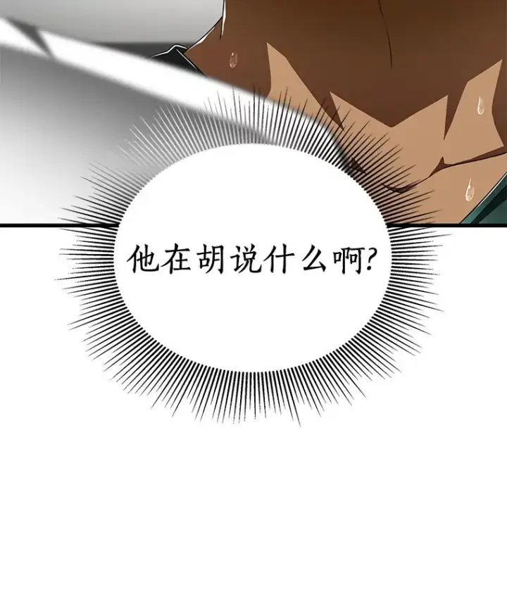 漫画《AI神医的诞生》102.深思第6张图