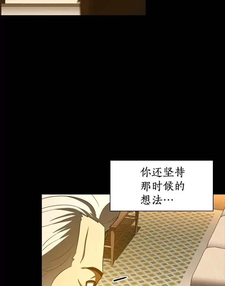 漫画《AI神医的诞生》102.深思第65张图