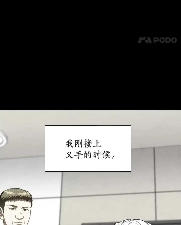漫画《AI神医的诞生》102.深思第71张图
