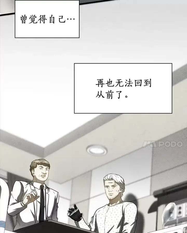 漫画《AI神医的诞生》102.深思第74张图