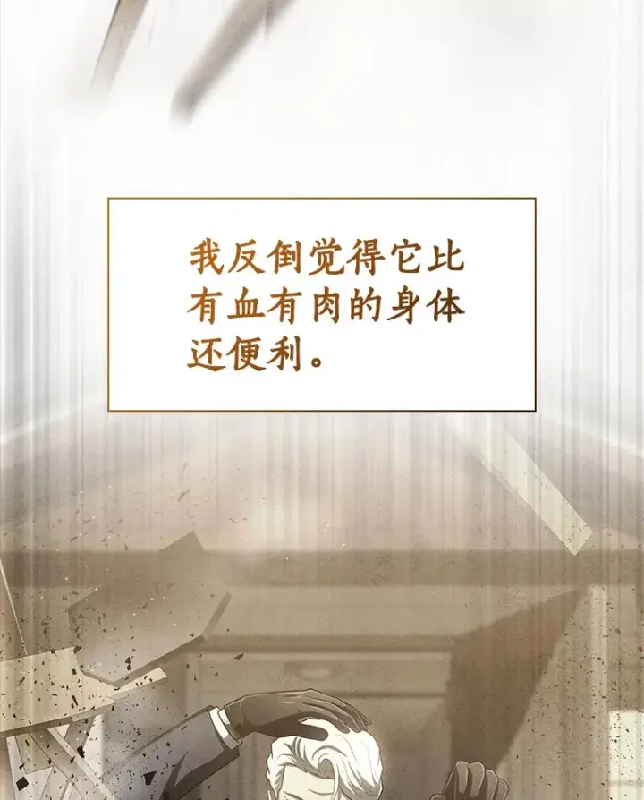漫画《AI神医的诞生》102.深思第77张图