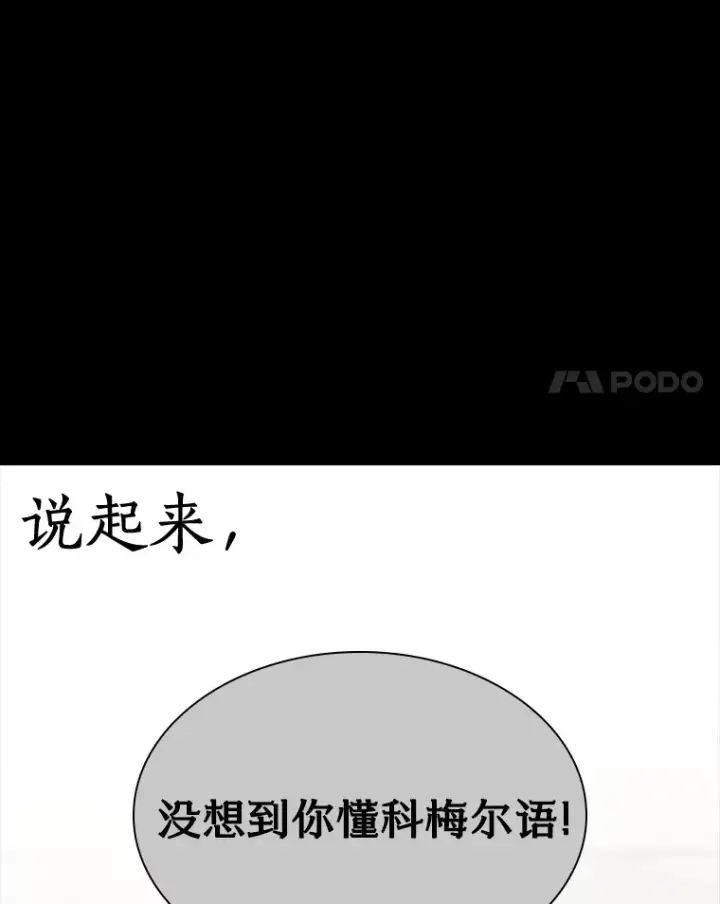 漫画《AI神医的诞生》102.深思第91张图