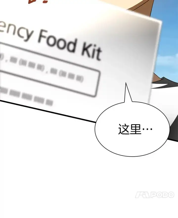 漫画《AI神医的诞生》103.最可靠的伙伴第116张图