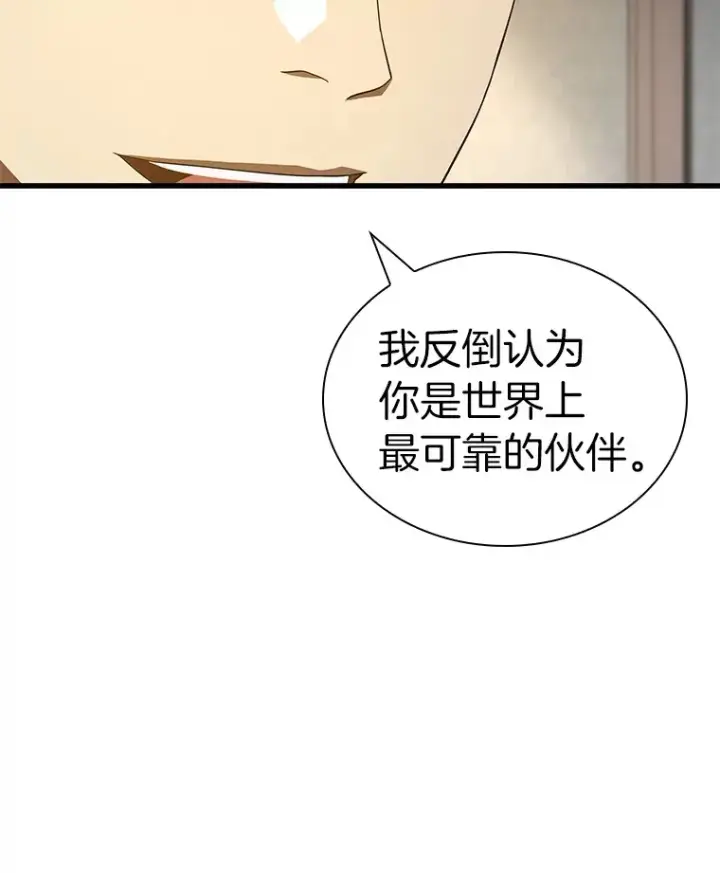 漫画《AI神医的诞生》103.最可靠的伙伴第35张图