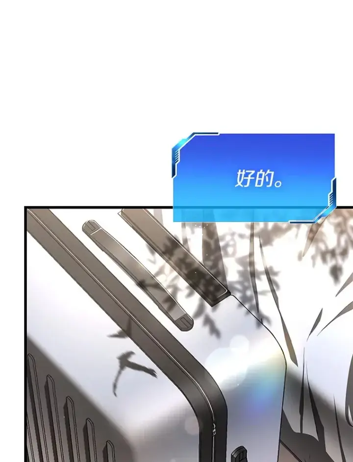漫画《AI神医的诞生》103.最可靠的伙伴第42张图