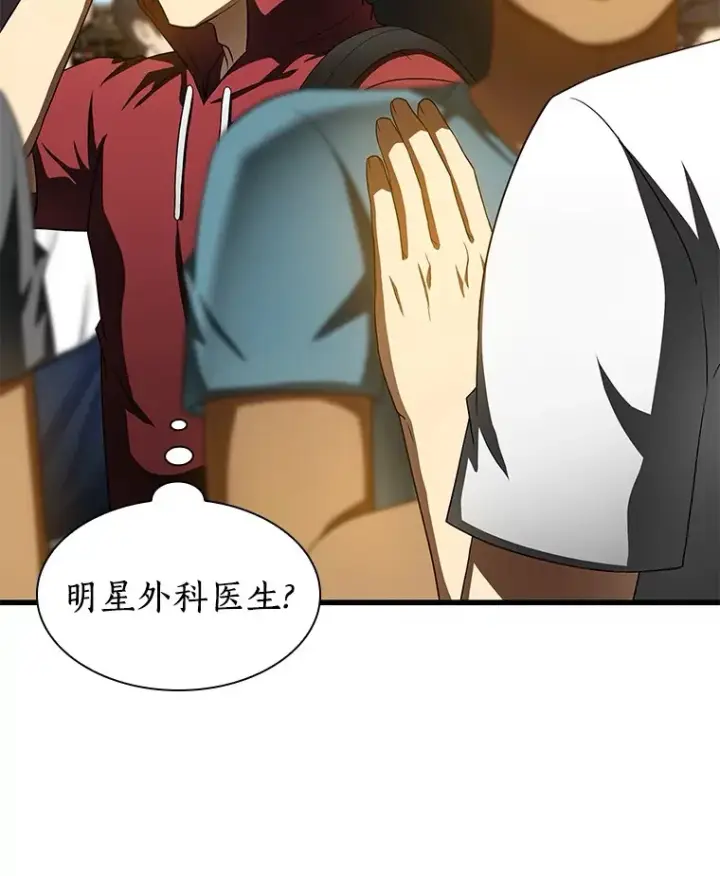 漫画《AI神医的诞生》103.最可靠的伙伴第54张图