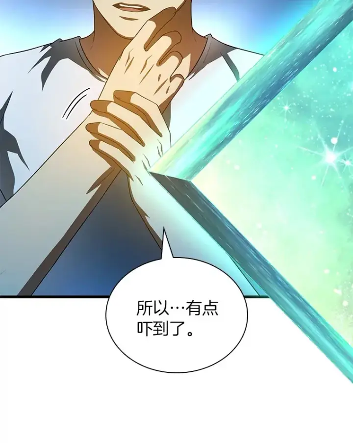 漫画《AI神医的诞生》103.最可靠的伙伴第6张图
