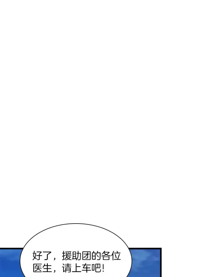 漫画《AI神医的诞生》103.最可靠的伙伴第60张图