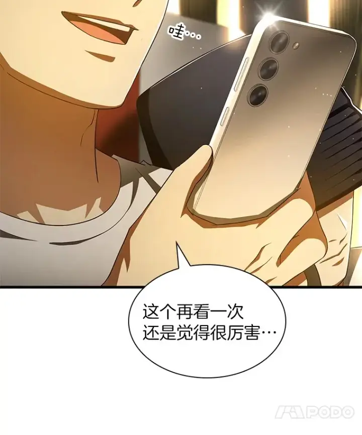 漫画《AI神医的诞生》103.最可靠的伙伴第82张图