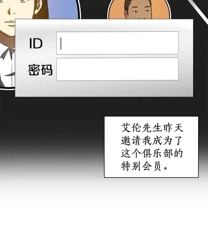 漫画《AI神医的诞生》103.最可靠的伙伴第89张图