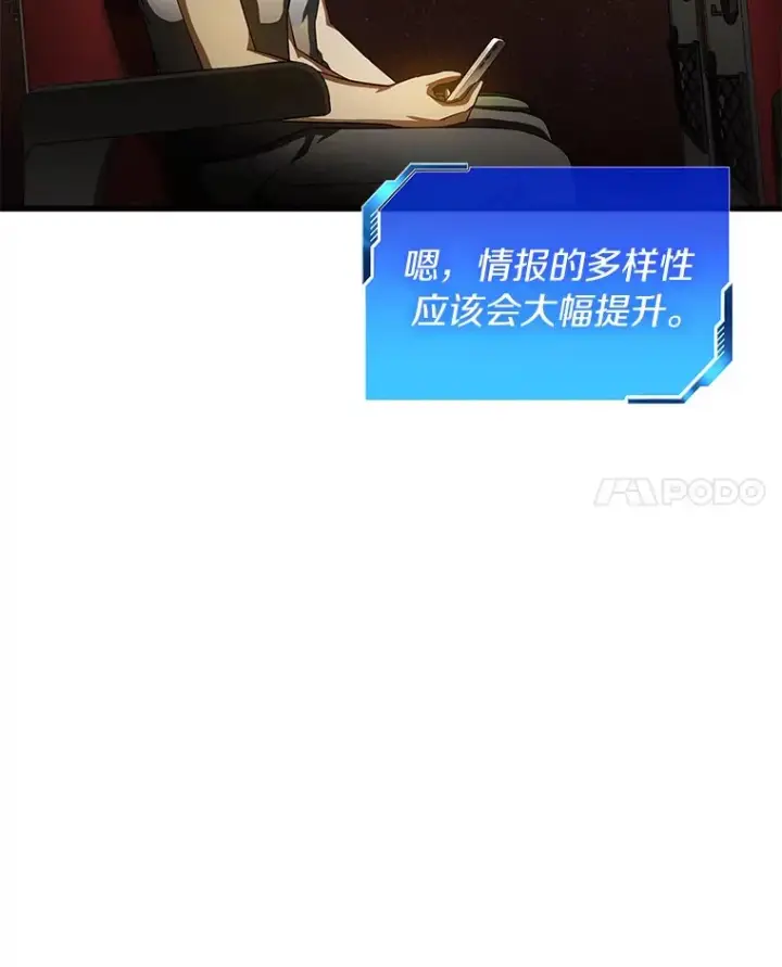 漫画《AI神医的诞生》103.最可靠的伙伴第93张图