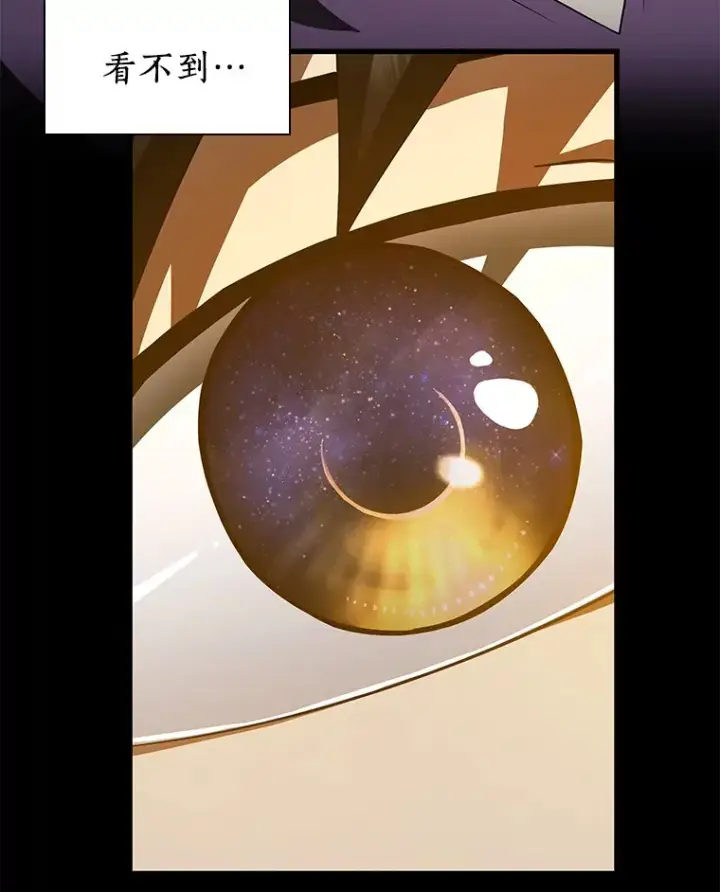 漫画《AI神医的诞生》104.美丽的星空第103张图