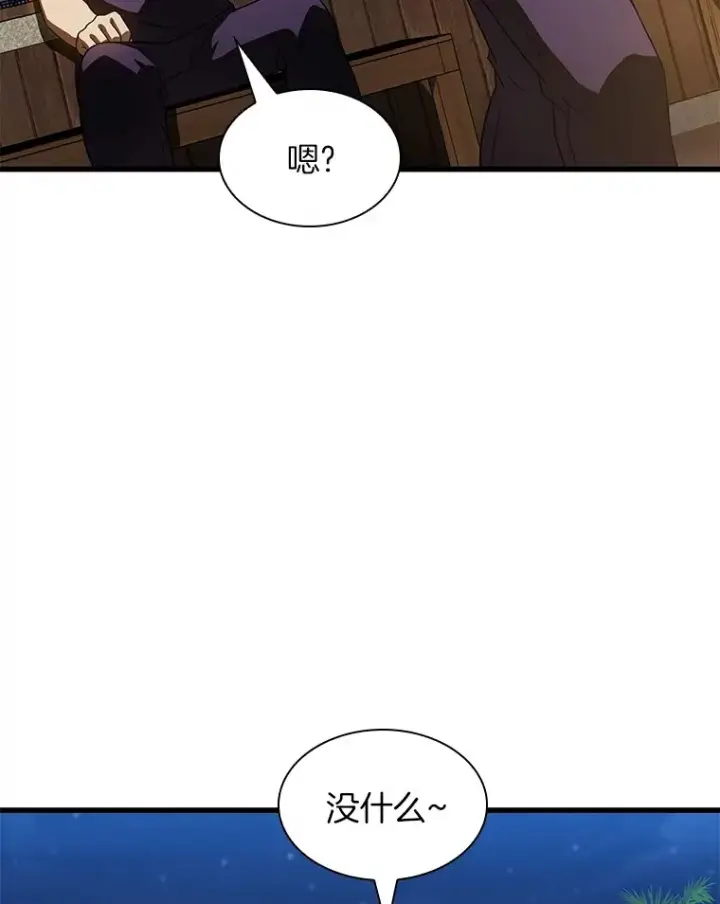 漫画《AI神医的诞生》104.美丽的星空第127张图
