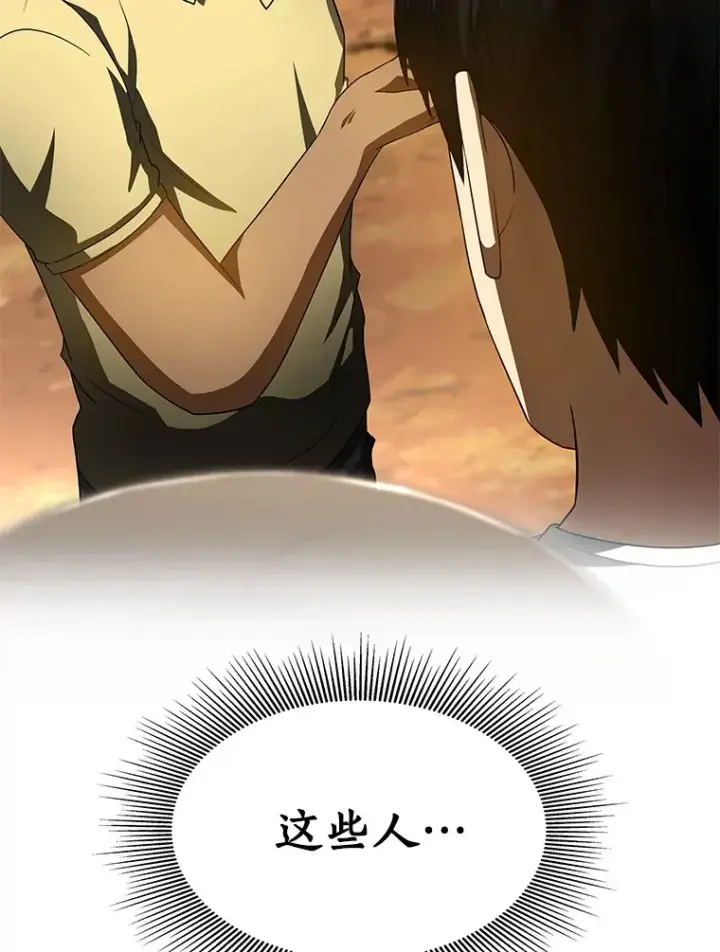 漫画《AI神医的诞生》104.美丽的星空第3张图