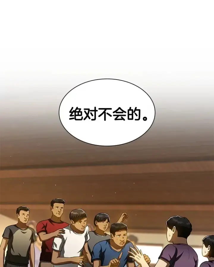 漫画《AI神医的诞生》104.美丽的星空第44张图
