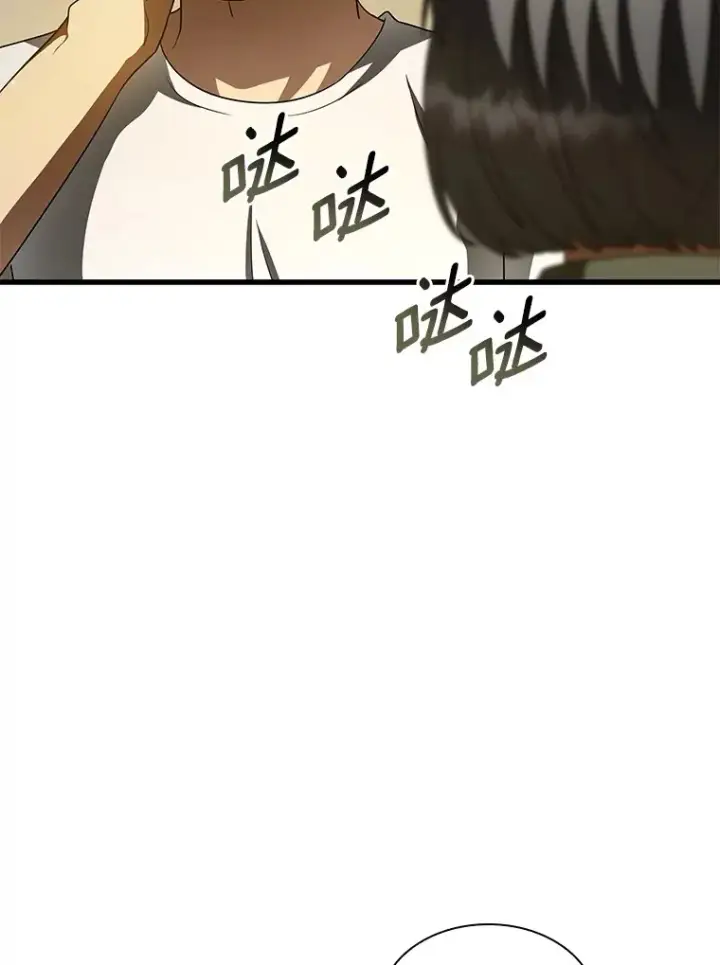 漫画《AI神医的诞生》104.美丽的星空第53张图