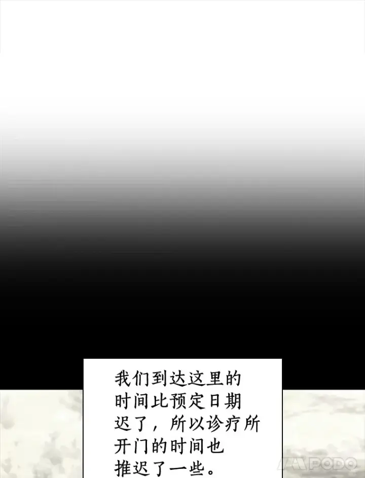 漫画《AI神医的诞生》104.美丽的星空第59张图