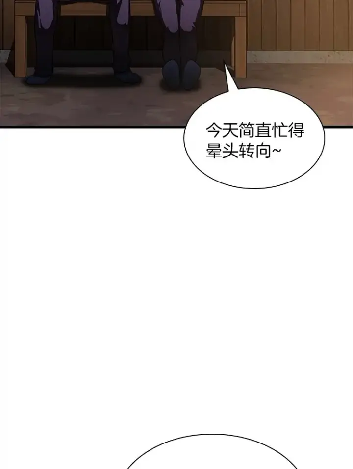 漫画《AI神医的诞生》104.美丽的星空第69张图