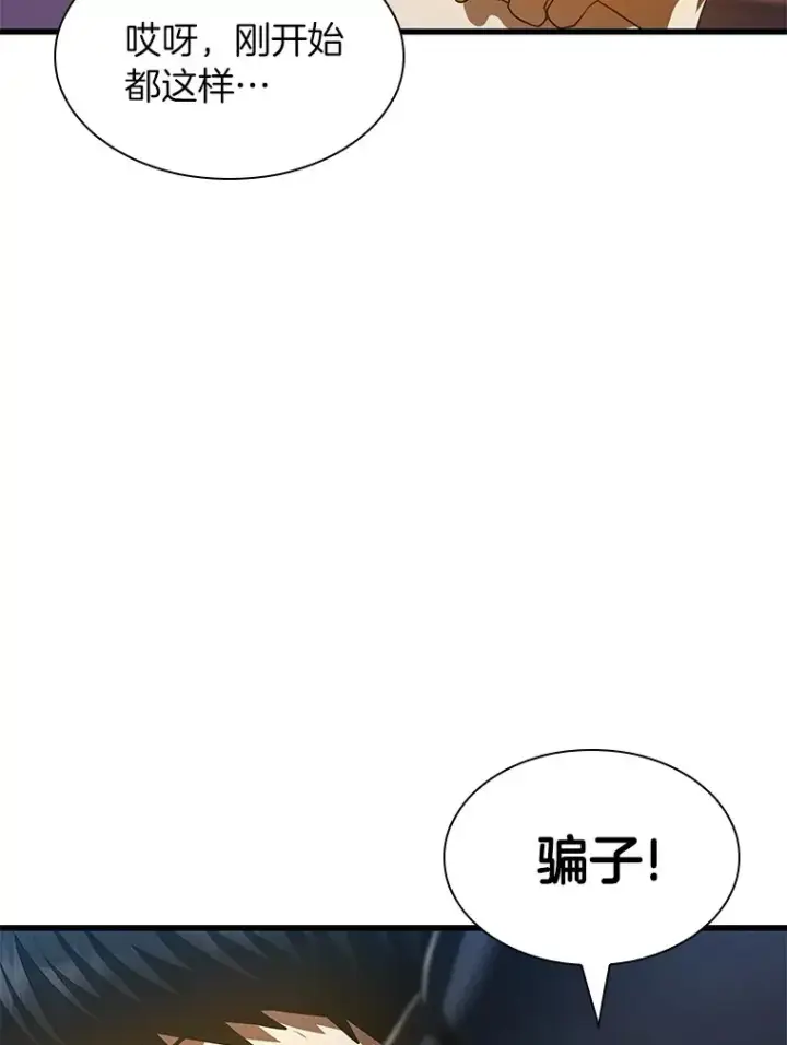 漫画《AI神医的诞生》104.美丽的星空第71张图