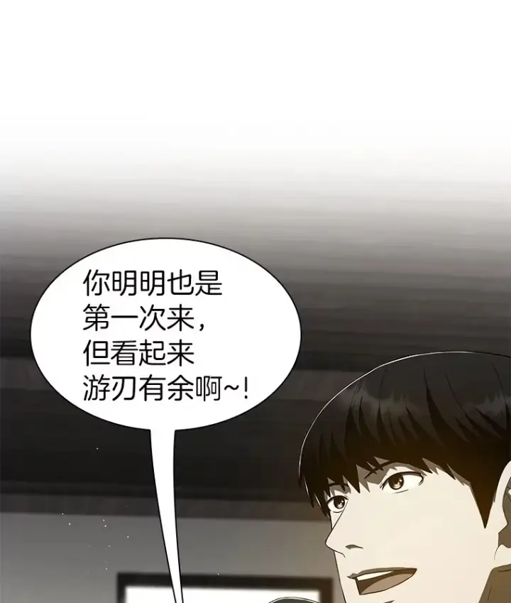 漫画《AI神医的诞生》104.美丽的星空第73张图