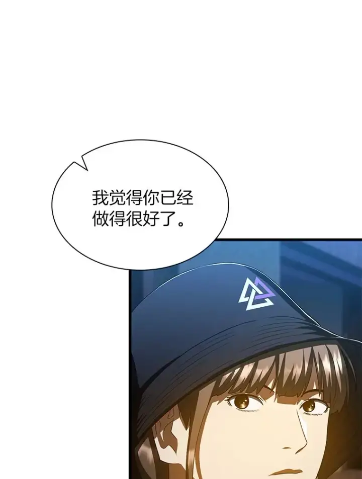 漫画《AI神医的诞生》104.美丽的星空第80张图
