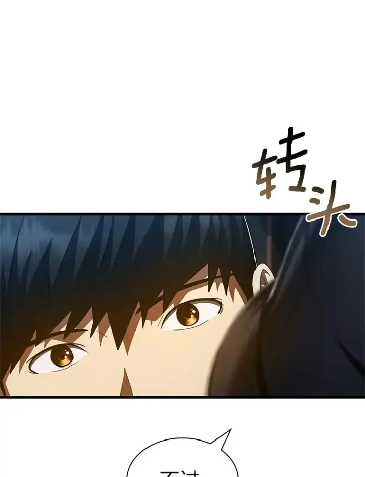 漫画《AI神医的诞生》104.美丽的星空第87张图