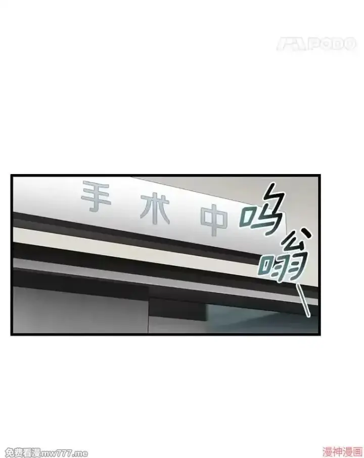 漫画《AI神医的诞生》第95话第104张图