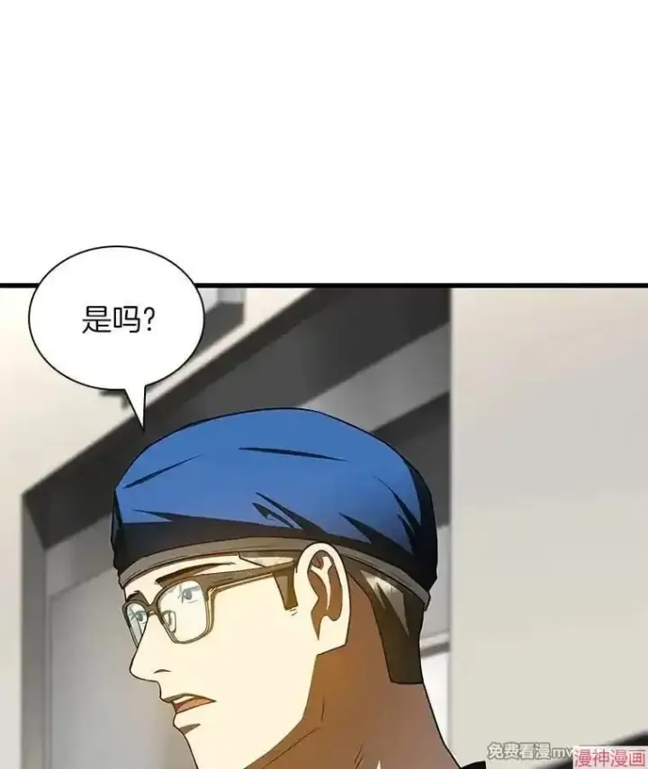 漫画《AI神医的诞生》第95话第112张图