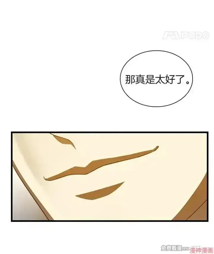 漫画《AI神医的诞生》第95话第114张图
