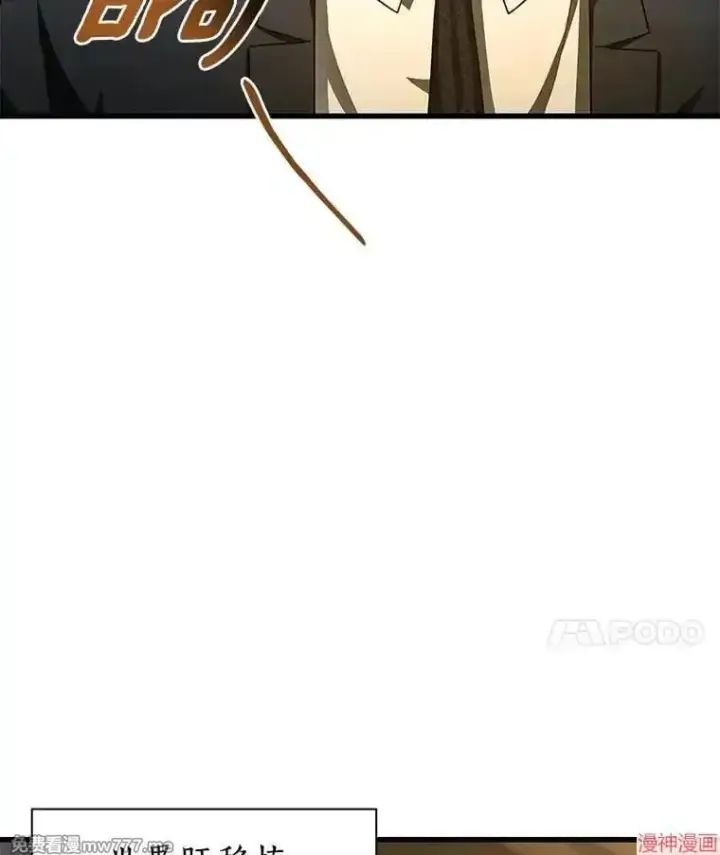 漫画《AI神医的诞生》第95话第117张图