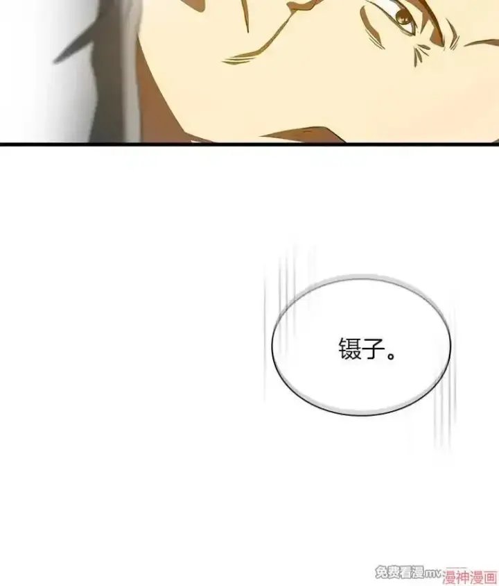 漫画《AI神医的诞生》第95话第12张图