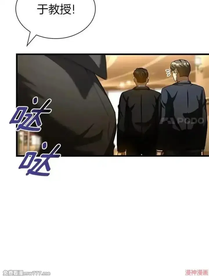 漫画《AI神医的诞生》第95话第124张图