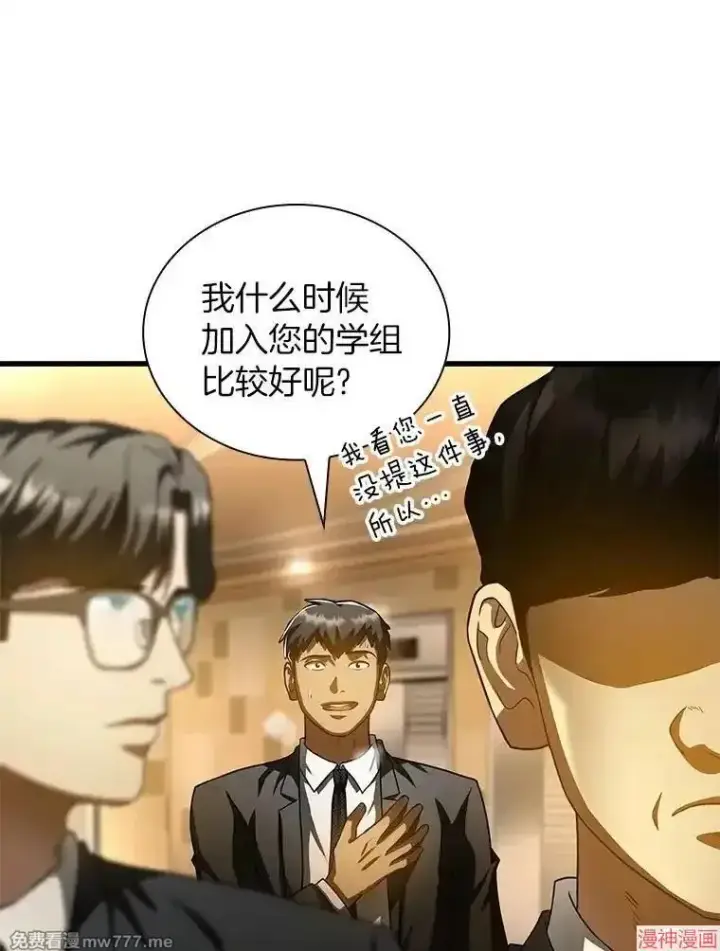 漫画《AI神医的诞生》第95话第125张图