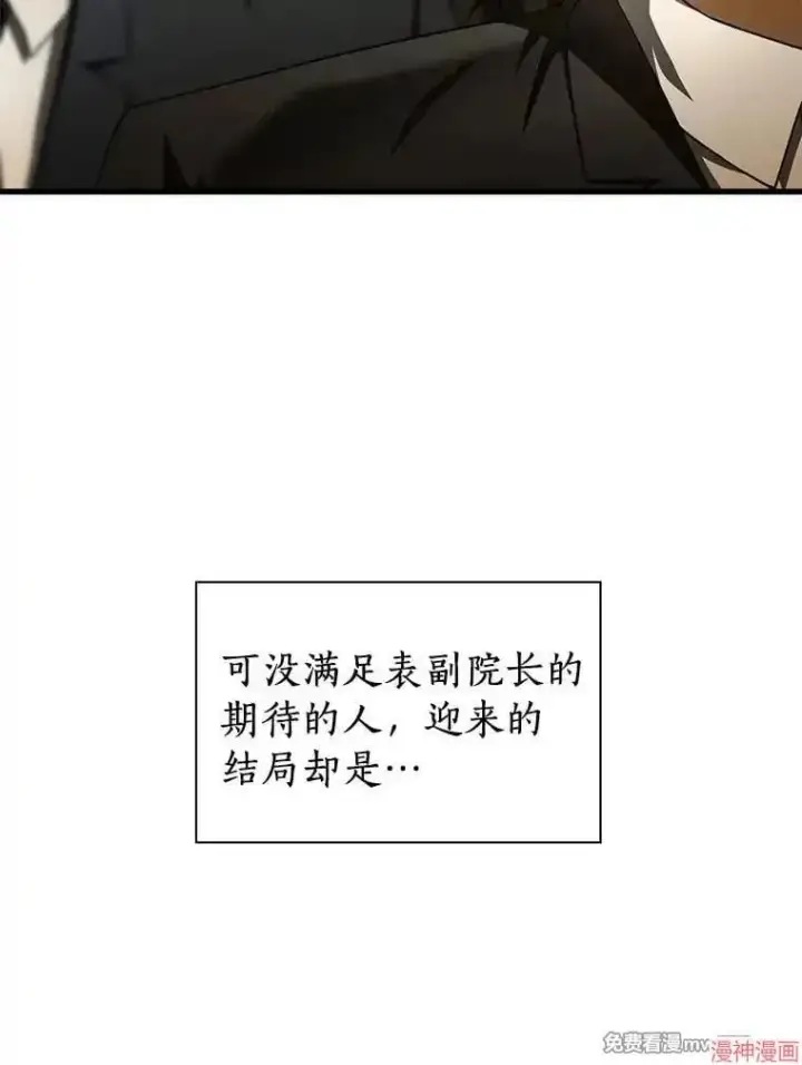 漫画《AI神医的诞生》第95话第126张图