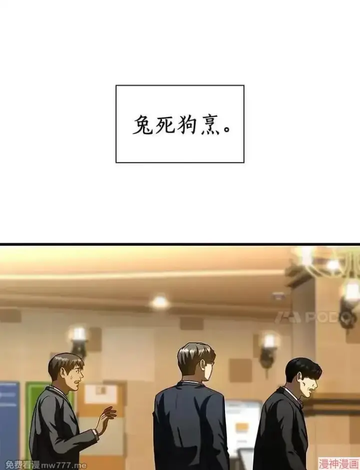 漫画《AI神医的诞生》第95话第127张图