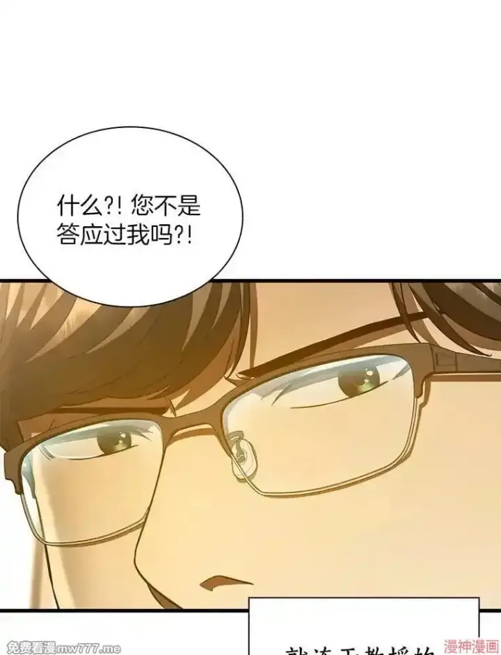 漫画《AI神医的诞生》第95话第129张图