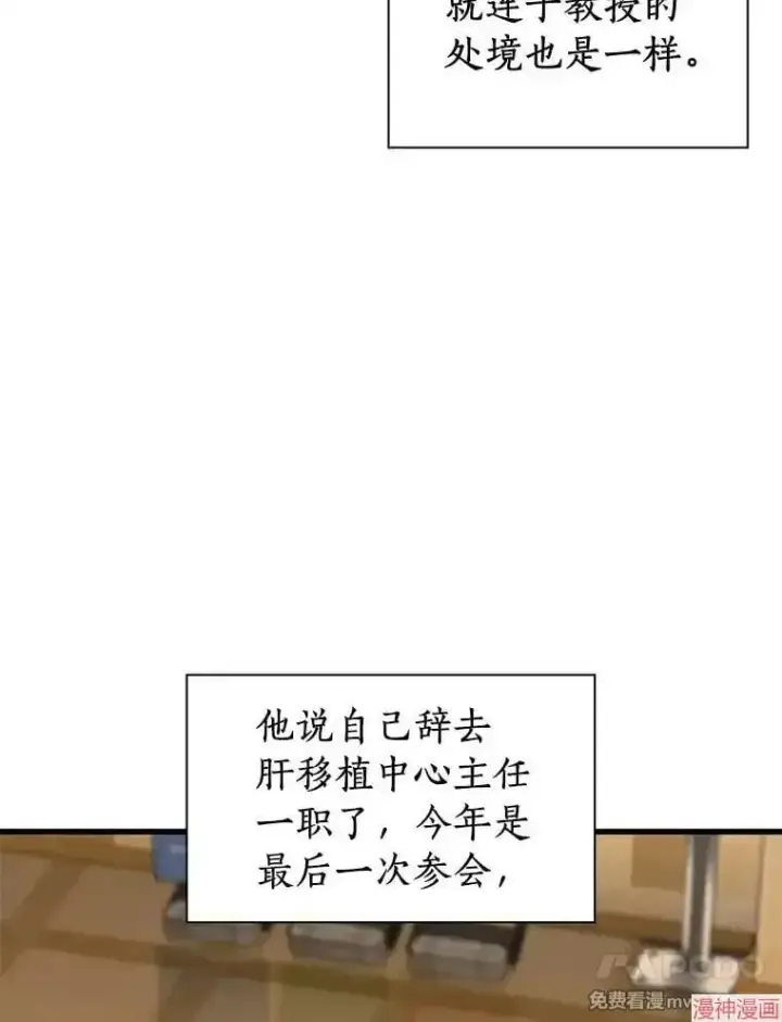 漫画《AI神医的诞生》第95话第130张图