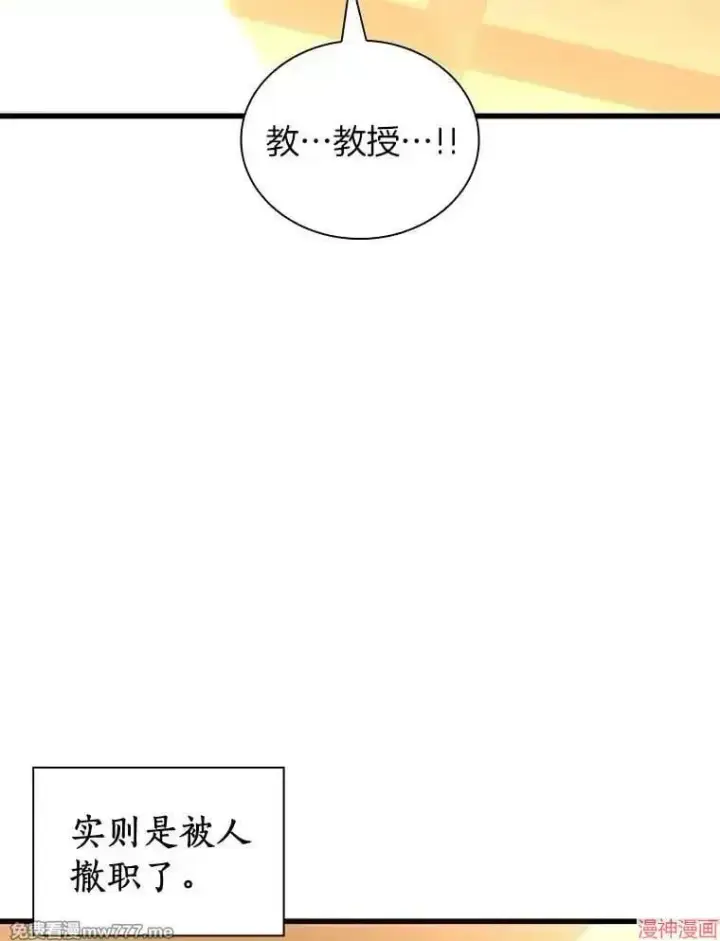 漫画《AI神医的诞生》第95话第132张图