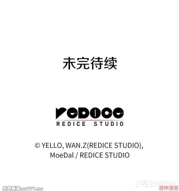 漫画《AI神医的诞生》第95话第141张图